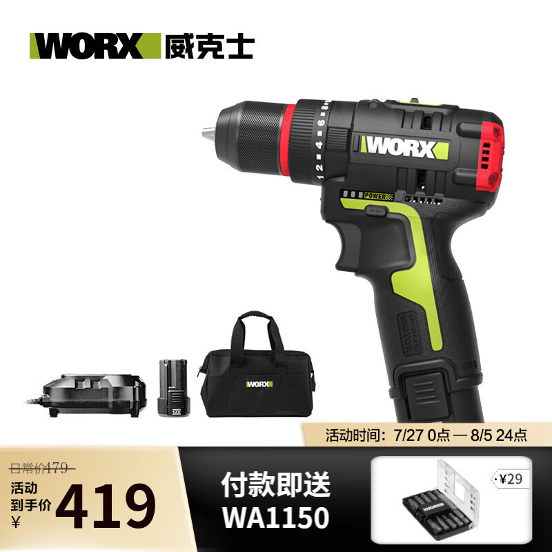 WIX 12V taladro de impacto sin escobillas WU131X taladro de batería de litio doméstico taladro de pistola destornillador eléctrico eléctrico