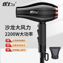 优士发廊专用大吹力吹风机家用宿舍大功率电吹风厂家一件代发批发