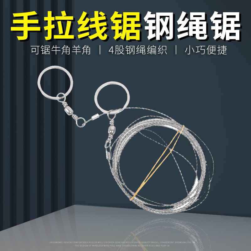 养殖器械养牛 小巧去牛角线锯钢丝锯 便携牛羊角线锯手拉锯木头