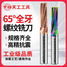 �칤65��ȫ���ݼy㊵��u䓺Ͻ���㊵��T���������Ӳ����cnc����