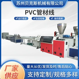 塑机辅机;破碎机;塑料挤出机