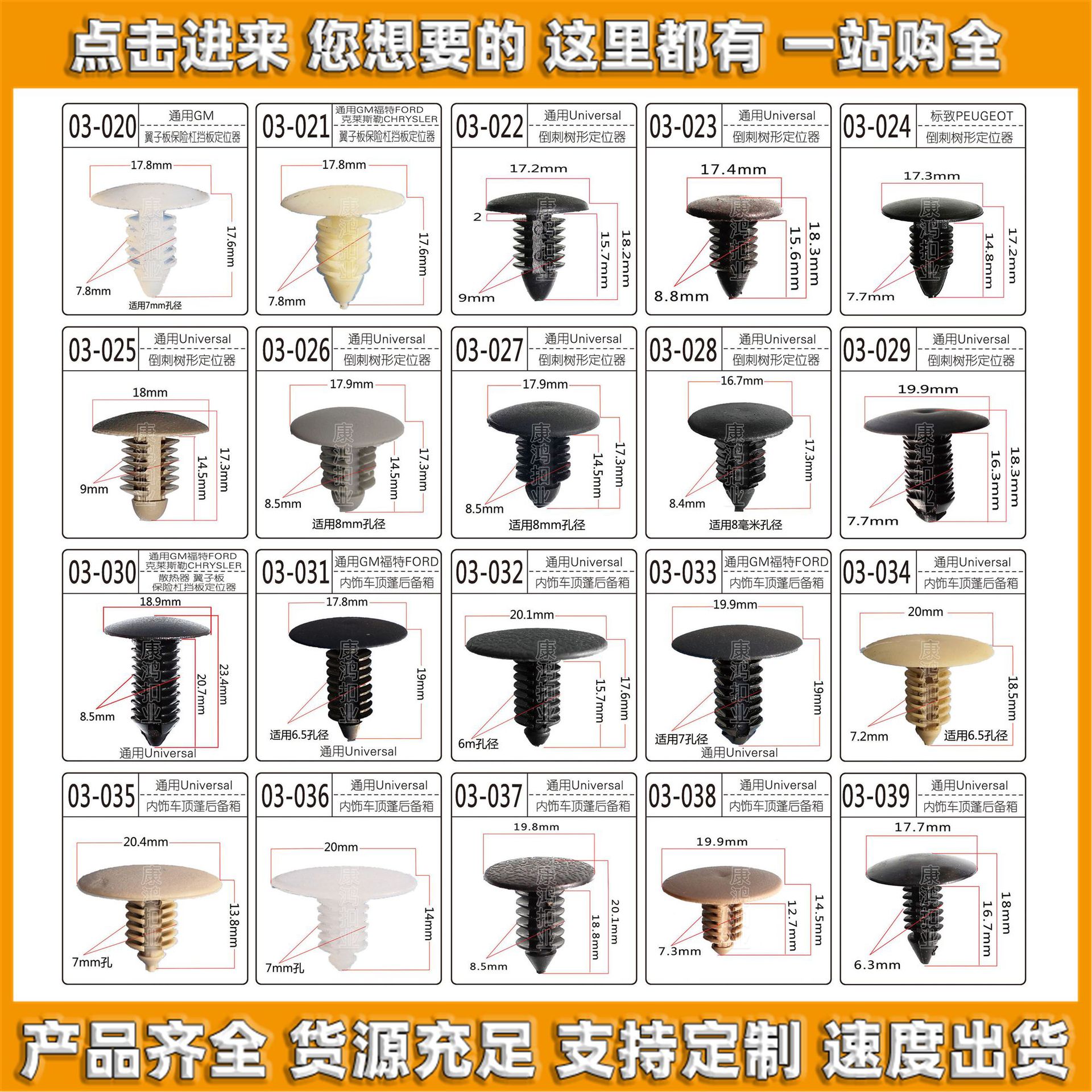 汽车通用圣诞树倒刺铆钉顶棚后备箱内饰板尼龙柳钉塑料卡扣丰皮卡