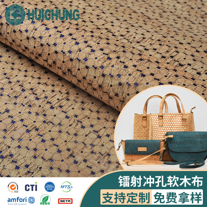 天然橡树皮软木布软木纸 镭射冲孔软木瑜伽垫箱包鞋帽面料厂家