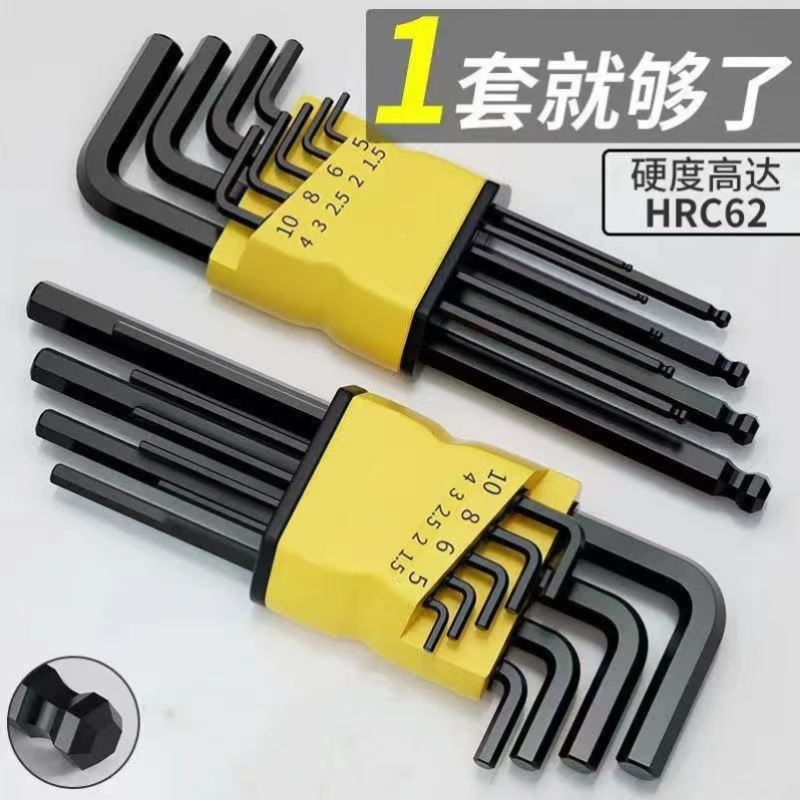 内六角扳手套装梅花米字六棱6角螺丝刀工具多功能加长扳手六边形