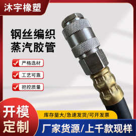 黑橡胶钢丝编织软管液压油管耐高温蒸汽管高压油管防爆管空压机