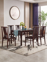 新中式实木餐桌椅组合现代简约餐厅长方形餐台餐椅乌金木家具