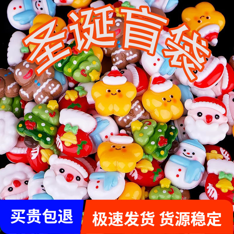 mixed christmas diy accessories lucky bag cream hairpin glue dropping material making mobile phone case resin accessories blind bag