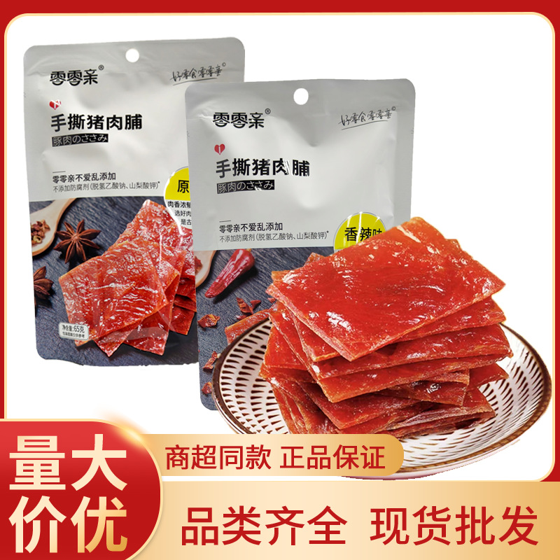 零零亲手撕猪肉脯65g猪肉干手撕肉干网红休闲猪肉铺现货零食批發
