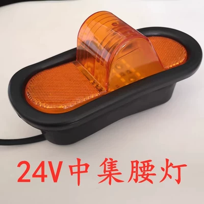 Truck Side Lights 24V Rubber Box Lights Led Side Lights Trailer Truck Reflective Width Indicator Turn Signal (Dönmə işıqları)