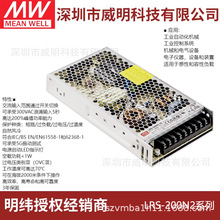 ��γ  200W��������߷�ֵ��Դ��Ӧ��  LRS-200N2ϵ��