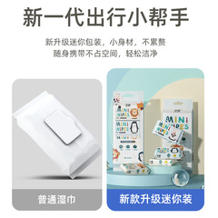 Mini wet wipes small bag thickened portable bag for infants and young children special hand and mouth cleaning and hygiene children's baby wet wipes