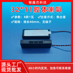 【在庫あり卸売】0916box ホーンサイド発音長方形フルレンジヘルメットホーン小型キャビティスピーカー