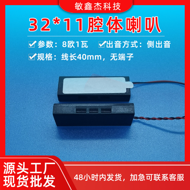 【在庫あり卸売】0916box ホーンサイド発音長方形フルレンジヘルメットホーン小型キャビティスピーカー|undefined