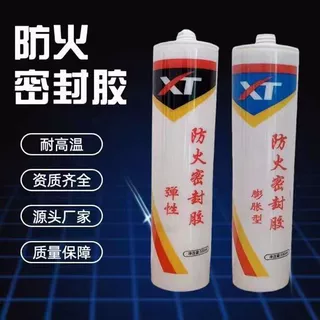 实力厂家防火密封胶弹性型膨胀型防火胶防火封堵材料耐高温胶