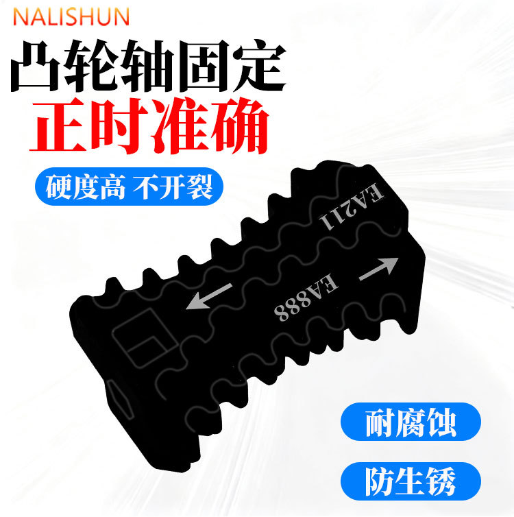 Ea888/Ea211 Engine Camshaft Timing Gear Fixing Tool Thickeneded Three-In-One