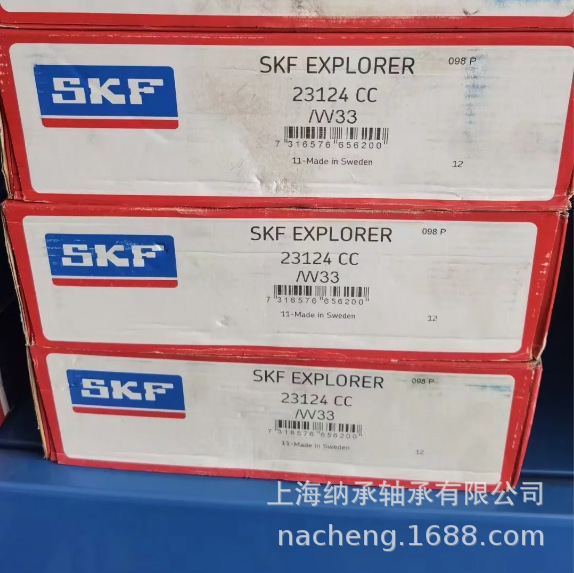 SKF轴承 SKF 23124 23124CC/W33 SKF调心滚子轴承 上海斯凯孚正品