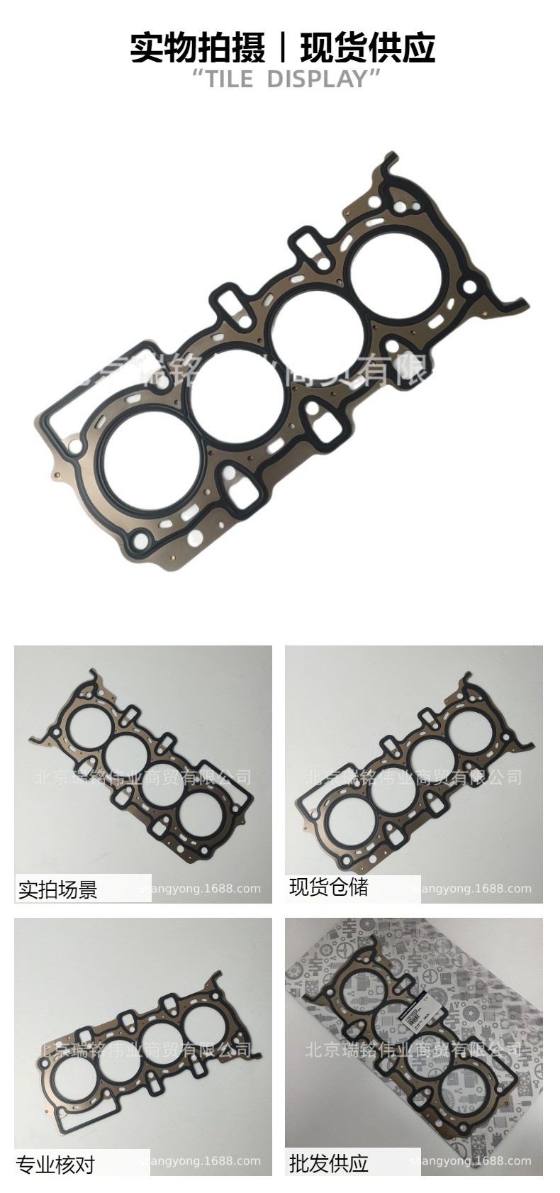 1730160020 SsangYong KGM cylinder gasket engine cylinder bed gasket for SsangYong Tivoli
