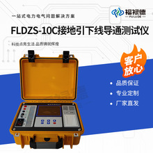 FLDZS-10C�ӵ����¾���ͨ�yԇ�x׃늾�·�U���ӵ���茧ͨ�y���x