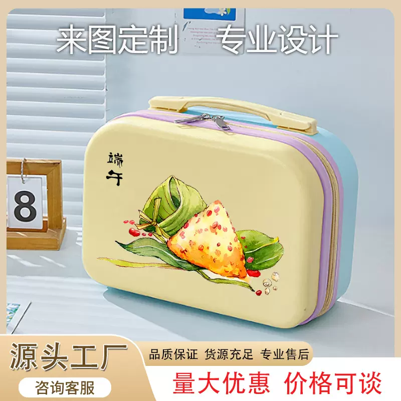 卡通14寸化妆箱子伴手礼手提箱轻便收纳包礼品装盒子定制图案logo