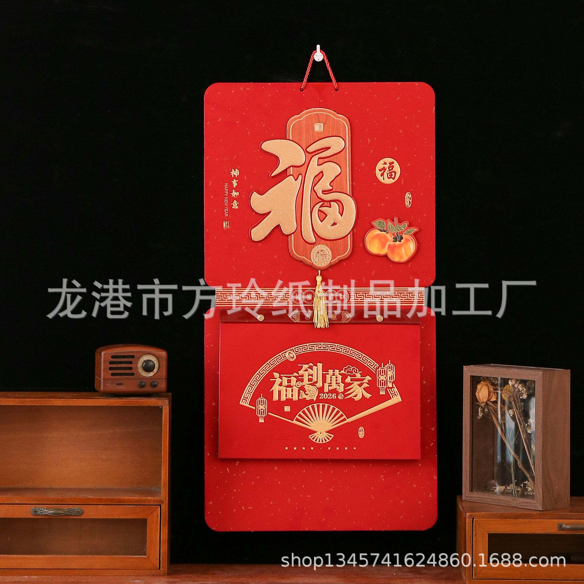 福字吊牌开黄历双日历晨晨月历中国结挂历  顺风顺水吊历撕历皇历