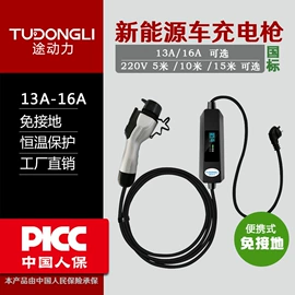 便携式充电桩;直流继电器;工业炉