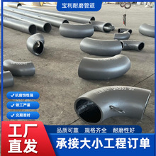 高铬合金双金属耐磨复合管道耐磨损弯头耐高温抗冲击稀土合金