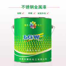 不锈钢油漆设备油漆家用家电电器涂装专用常温自干金属油漆