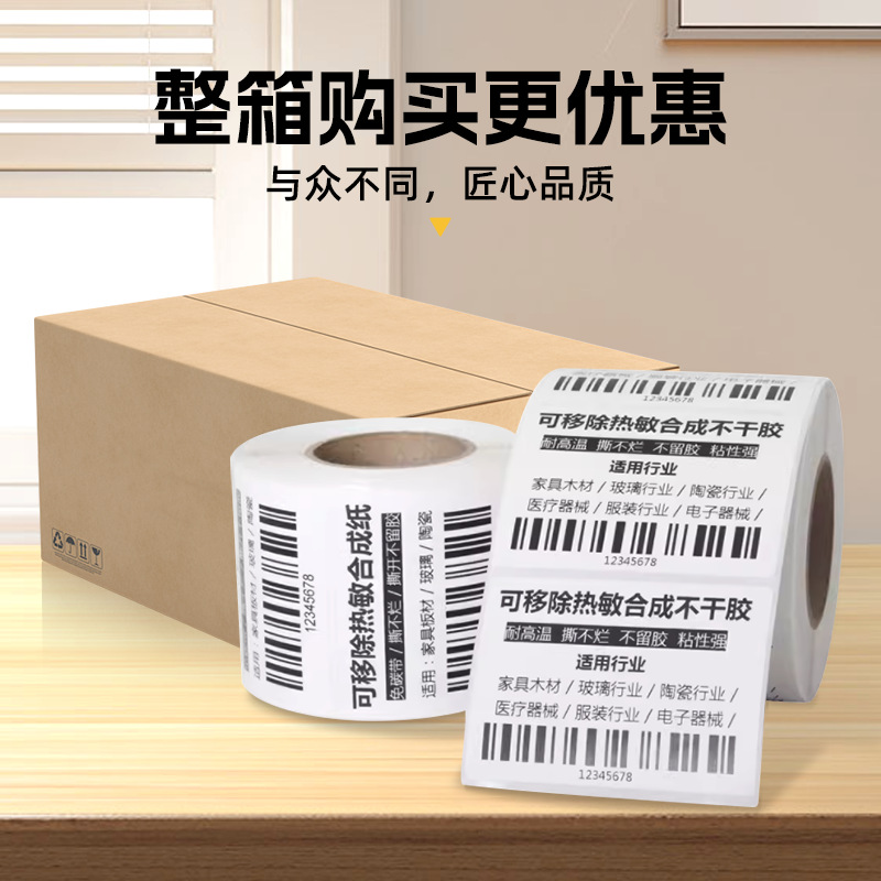 (2개) 접착제 없음, 제거 가능한 열 접착 라벨지, 유리 가구 스티커, 쉽게 떼어낼 수 있음, 흔적이 남지 않는 라벨지