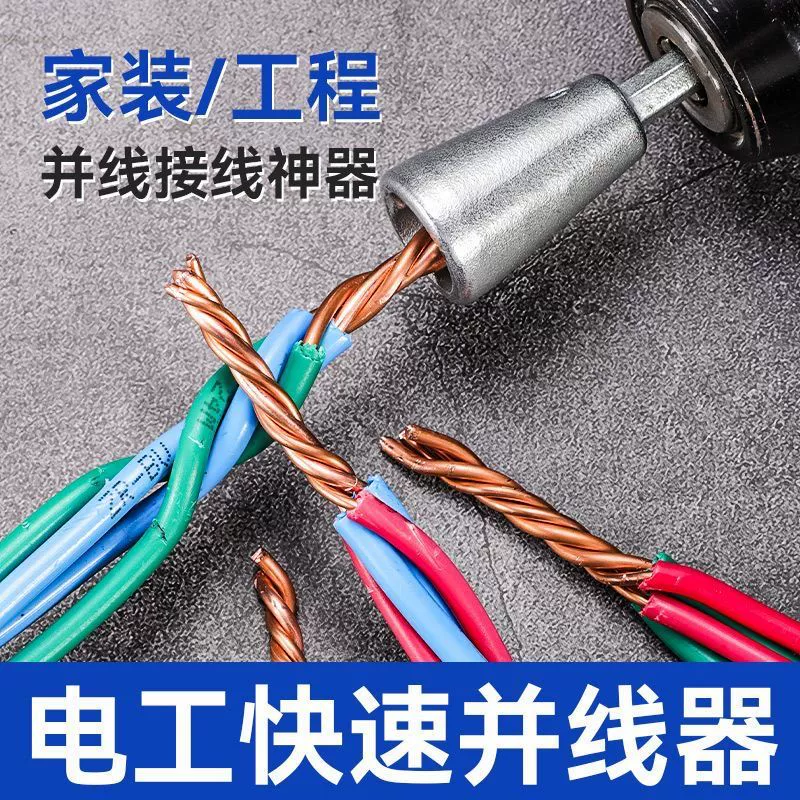 Новый поворотный проводной параллелизатор, корейский электрик, быстрый автоматический параллелизатор для электрика, клеммная колодка