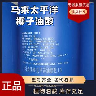 �����R������̫ƽ������1811ԭ�bOLEIC ACID