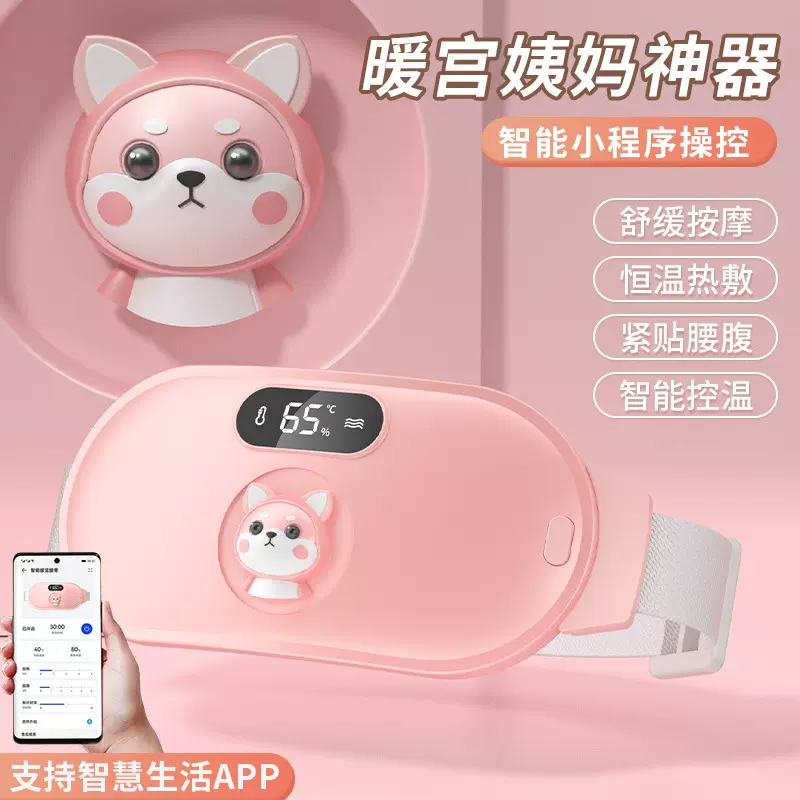 暖宫腰带护腰带加热热敷震动按摩暖腹带月经小腹护腰红外理疗