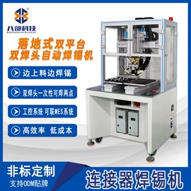 焊锡机;点胶设备;烙铁头烙铁咀