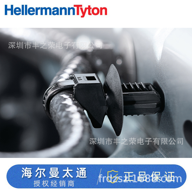 HellermannTyton杉树头一体式固定扎带157-00253 | T50SOSFTOVALU