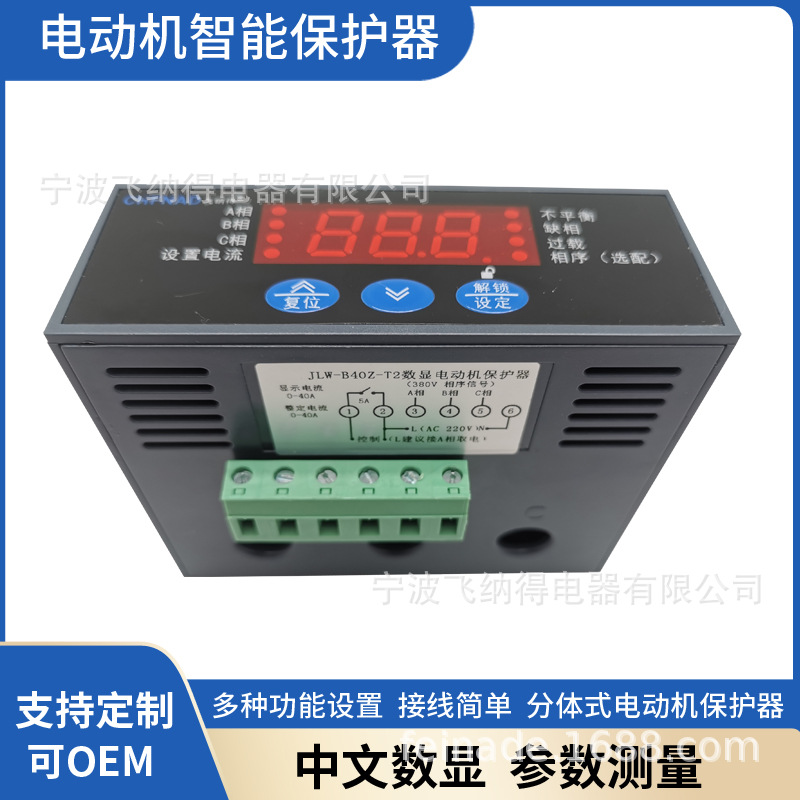 ZH-MB31TM飞纳得过载保护电动机保护装置过欠电压ZH-MB31TM监视器
