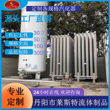 厂家直销空温式气化器 氧氩氮二氧化碳空温式气化器