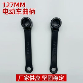 曲柄;其他骑行用品;自行车装饰