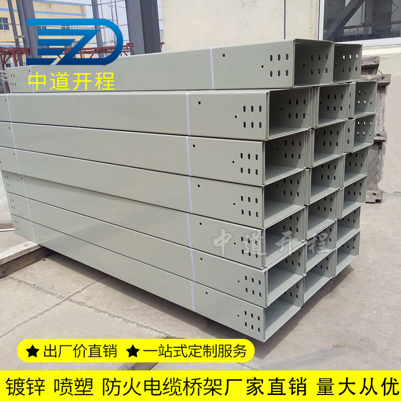 镀锌桥架 中道开程  厂家供应批发  电缆槽式桥架 桥架