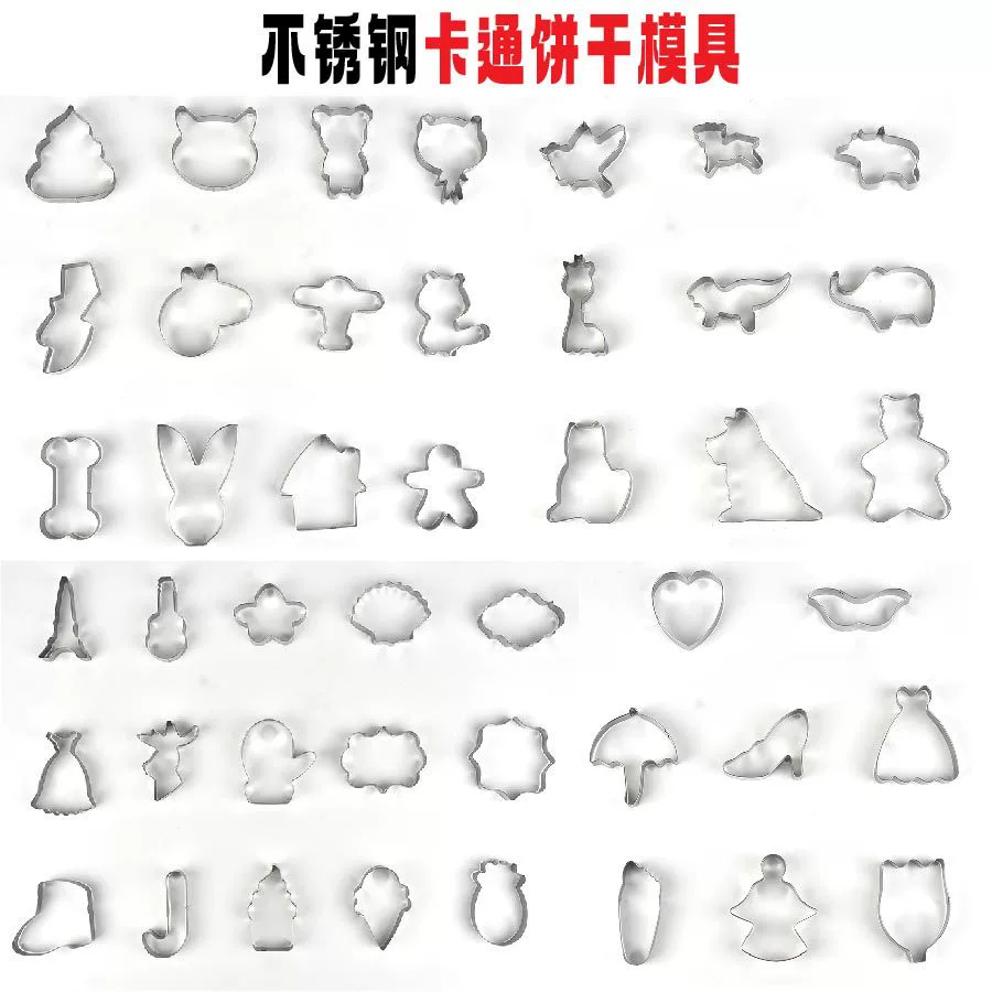 Оптовая продажа фабрики из нержавеющей стали Форма для торта выпечки торта зонтик форма геометрическая форма для резки фруктов