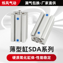 SDA薄型方型阀门气缸SDA12-16-20-25-32-40-50-63-80-100迷你行程