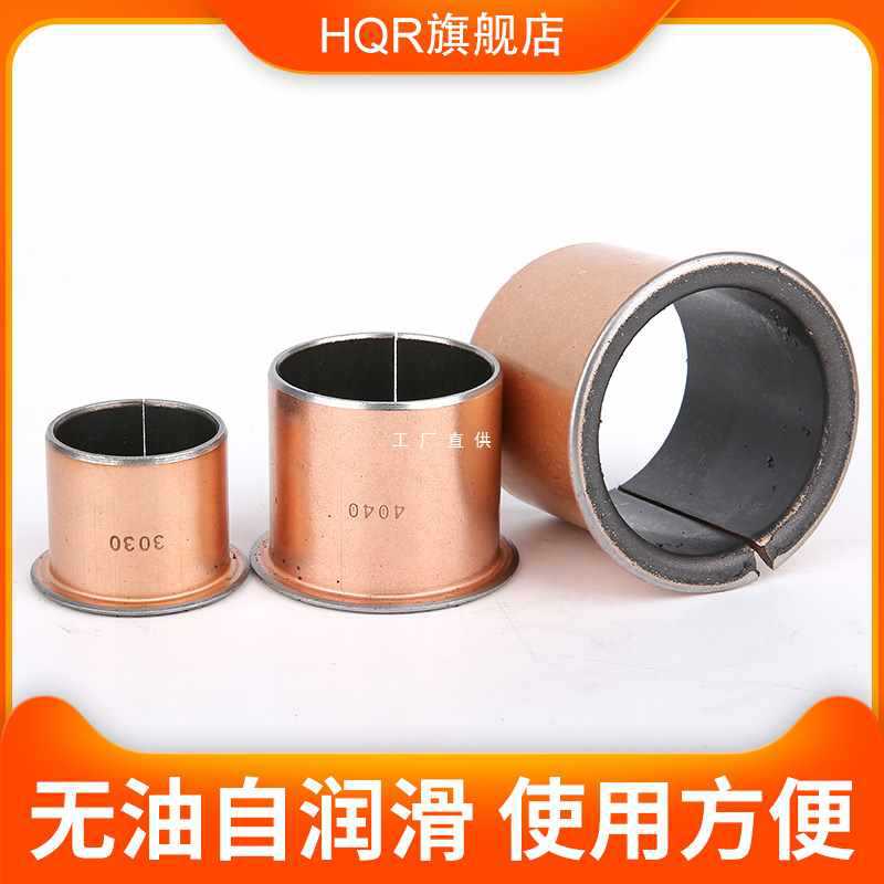 ✅翻边复合铜套台阶法兰导套自润滑轴承4 5 6 10 12-40 45 50 55