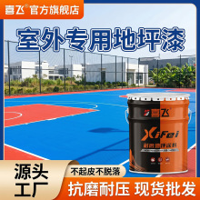 丙烯酸地坪漆篮球场 车间防滑耐磨地板漆户外水泥地面漆现货批发