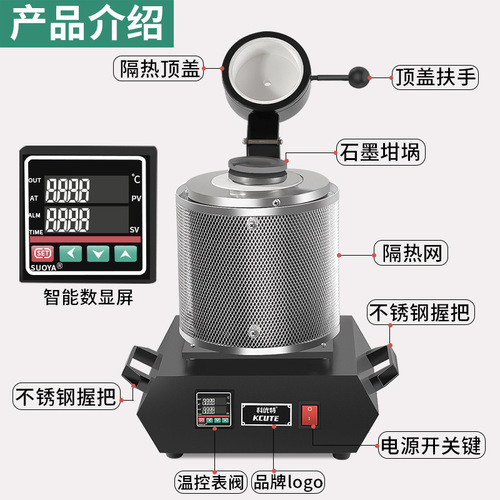 Gold melting furnace small gold melting machine melting furnace graphite crucible high temperature resistant copper melting jewelry metal melting furnace melting furnace
