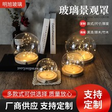 厂家供应永生花玻璃罩展示盒防尘手办罩(球罩原木串灯侧开关）