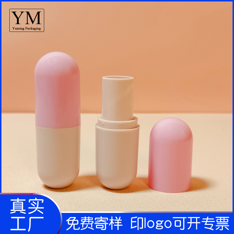 时尚胶囊米白圆形口红管唇膏管空管 空瓶 化妆品包材包装壳唇蜜管