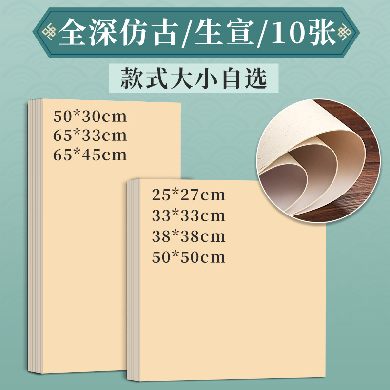 Marco de tarjeta suave de pintura china grueso todo blanco todo anestés espejo de papel de arroz maduro de tinta de pintura de papel de arroz crudo