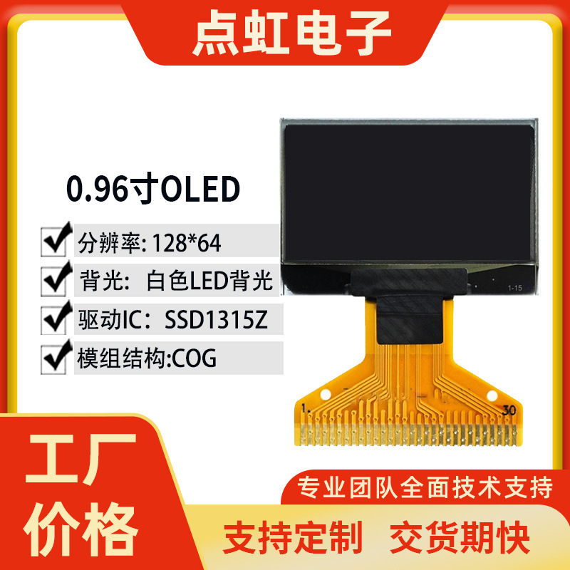 0.96inch Oled Display Screen 128X64 Lcd Screen New Model Ssd1315 Driver 30Pin Plug-In Interface