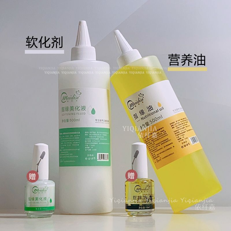 ネイルサロン用の栄養オイル、指のエッジオイル柔軟剤、角質ケアオイル、ささくれを軽減する大ボトル 500ML|undefined