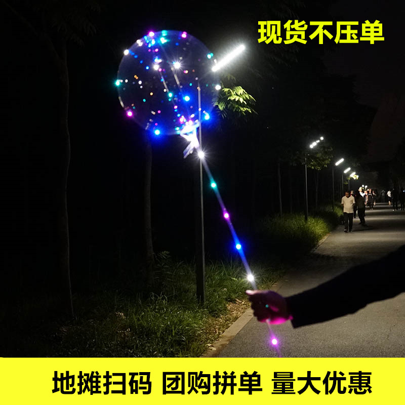 网红波波气球20寸圆形波波球 发光气球手提闪光led发光球现货销售-阿里巴巴