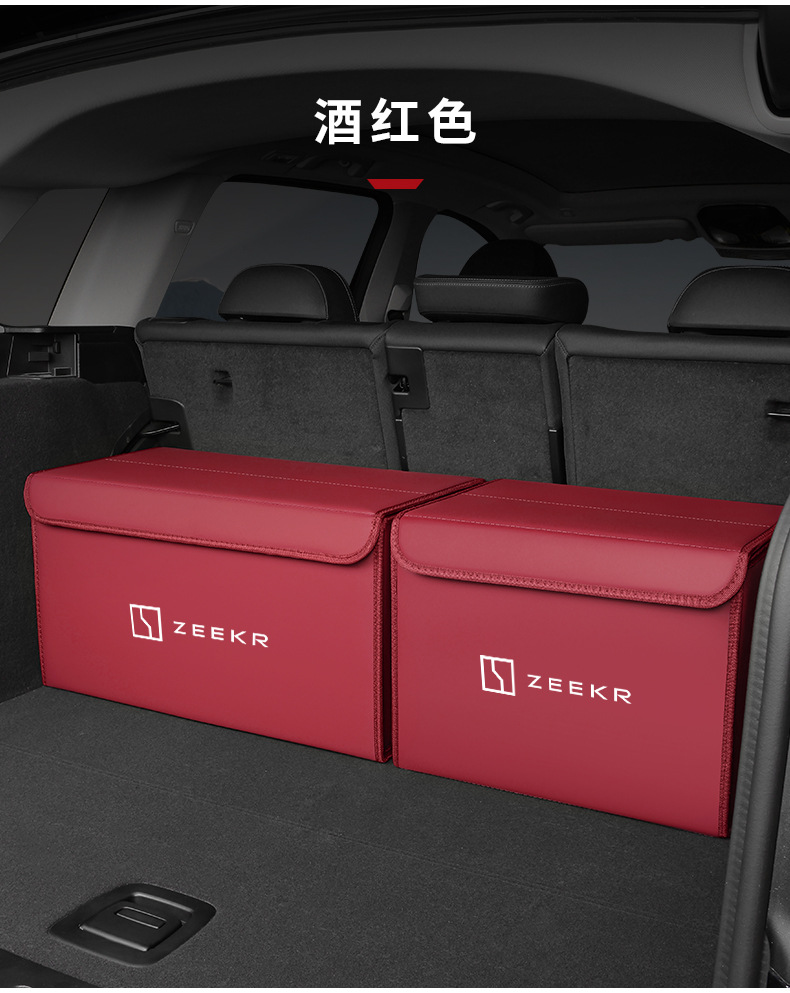 Suitable for Zeekr 001 FR/007/9X/8X/7X/X car trunk storage box