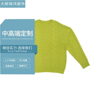 定制设计女士套头毛衣针织休闲时间时尚纯色图案来图来样加工打板